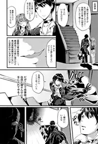 [Kasuga Mayu] Zetsubou no Tenshi-sama - Dear Angel of Despair