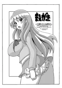 [Haguruman (Koutarosu)] Nottori Tsuushin Onyo Miko (Genji Tsuushin Agedama)