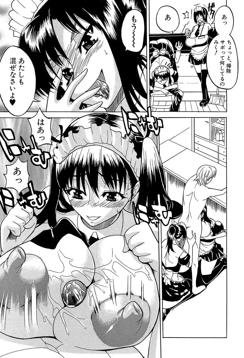 GIANTESS ~DekaJiri DekaChichi no Onna tachi~