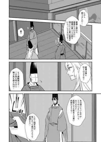 Tsukiyoi Otogi Zoushi