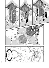 [valssu (Charu)] Roshutsu Shoujo Nikki 12 Satsume [Chinese] [流星汉化] [Digital]