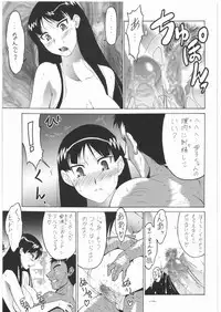 [Tsurikichi Doumei] P4 4P (Persona 4)