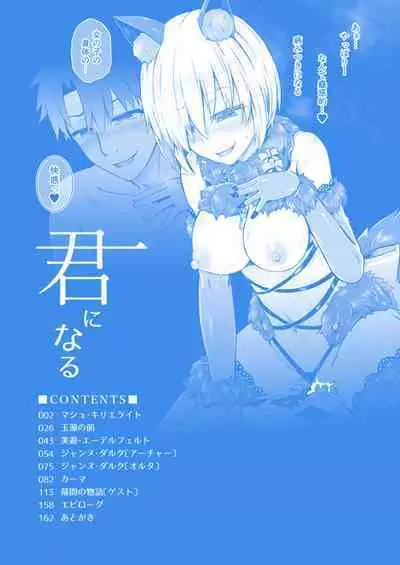 [Dschinghis Khan no Tamanegi wa Ore no Yome (Taniguchi-san)] Kimi ni Naru okurairi hen [Fantia]