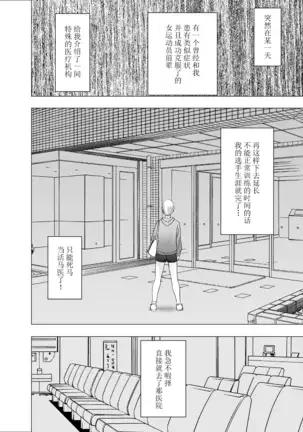 Tensai Volley Senshu Ootori Marin Kutsujoku no 1-nenkan