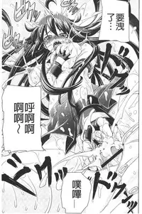 [Gattsun] Zecchou full throttle! | 絶頂油門到底催落去! [Chinese]