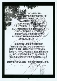 (SC31) [RED RIBBON REVENGER (Makoushi)] Troublemaker Junbigou (To LOVE-Ru)