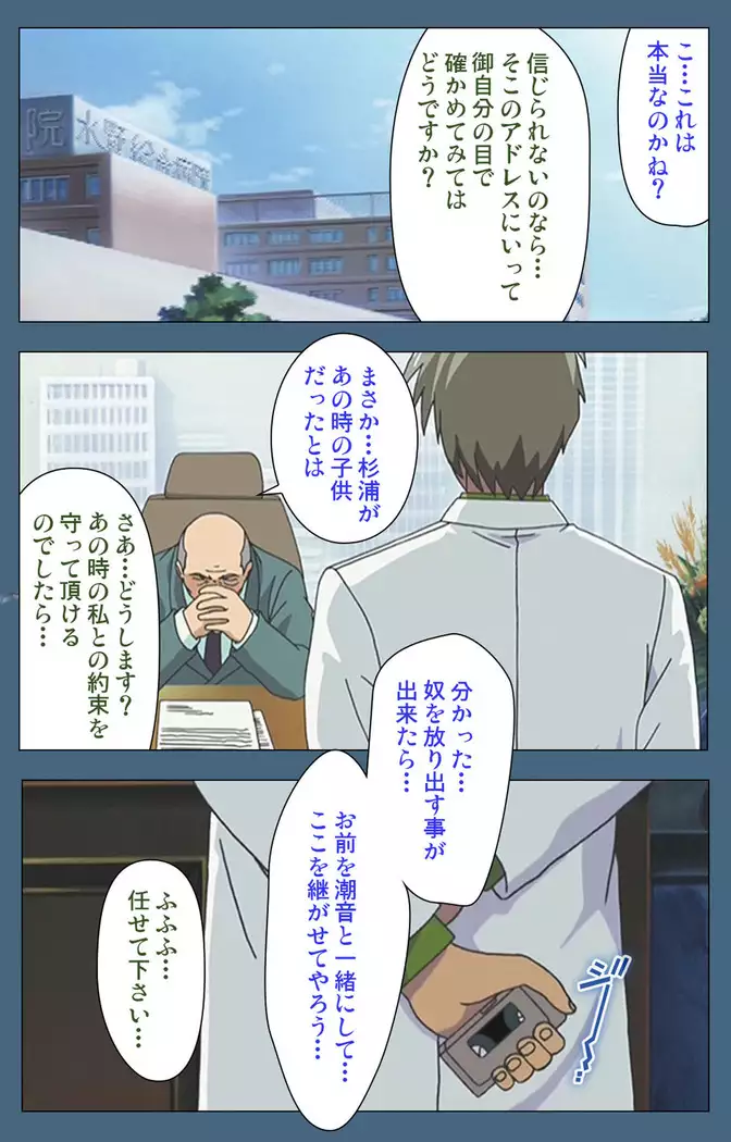 Shuuchuu Chiryou Shitsu kanzenhan