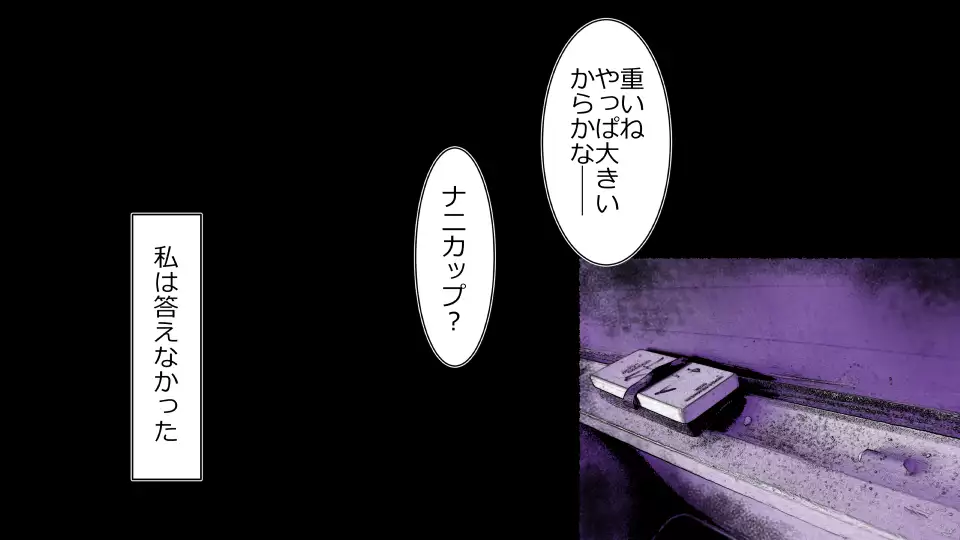 Tennen Ottori Musume, Kanpeki Zetsubou Netorare. Zengohen Nihon Set