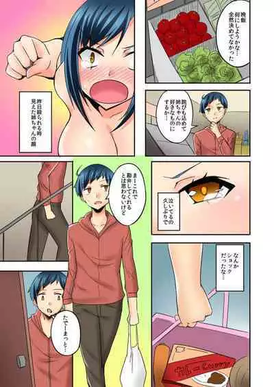 [Mocco] Isourou-chuu no Boku wa Nee-chan ni Muramura Shiteshimatta 1-2