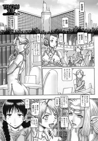 [TYPE.90] Tenshi no Shizuku [Genteiban]