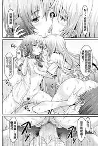 [Rasahan] Sister Friends Zenpen (Girls forM Vol. 12) [Chinese] [沒有漢化]