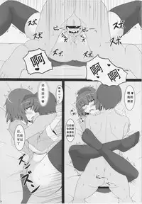 (Daikyuushuu Touhousai 11) [Shittoden (Shitto Mask)] Satori-sama to Sex Shitai (Touhou Project) [Chinese] [菜鸟渣翻]