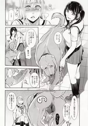 Kemono DIRECT 4 (MD komikkusu NEO)komikku - adaruto,20161027