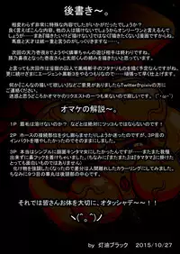 [Touyu Stand (Touyu Black)] Amano Ichiyo 7 -Ingoku no Utage-