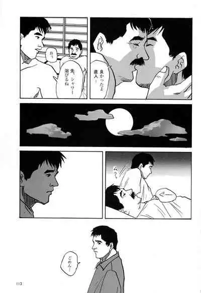 [Mario Kamijo] Michikusa (G-Men No.4 1994-11-25)