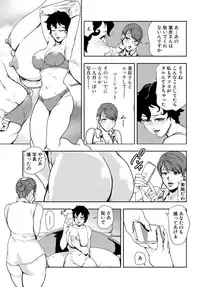 [Misaki Yukihiro] Nikuhisyo Yukiko 20