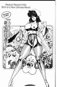 [Inui Haruka] Ogenki Clinic Vol.8 [English]