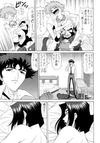 (C54) [K.S. Ozaki (Various)] G-SHOCK Vol. 6 (Cowboy Bebop, Rival Schools, Shoujo Kakumei Utena)