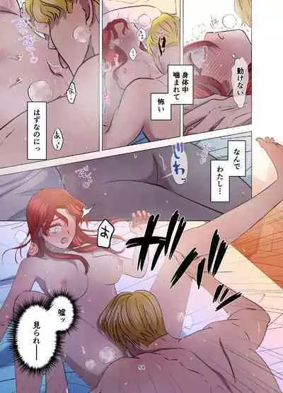 [Contamination] Yomeki okure-mura Musume wa Shinpu-sama no Dekiai kara nige rarenai