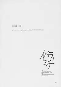 (Futaket3) [Ororiya Enpitsudo (Hiroe Natsuki, Murian)] Ibara no Michi (Rozen Maiden)