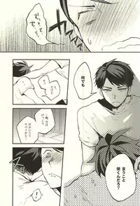 (SPARK10) [Snow Peach, N Kyoku, S Kyoku (Mipoko, Nori, Sayo)] Maketa Kata ga Hitotsu Dake Iu Koto o Kiku Game (Haikyuu!!)