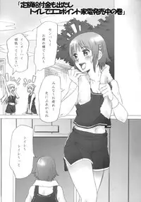 (C76) [Night FUCKERS (Various)] Gachiben.