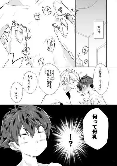 たすけてさあくん!