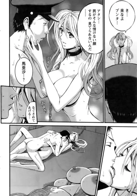 Girls Must Die! Ch.1-7