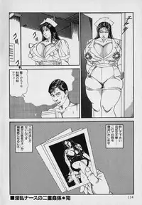 [Hachuu Rui] Innyuu Densetsu