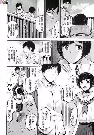 [Kirihara You] BorderLine [Chinese] [Decensored]