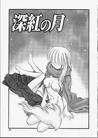 [Teruki Kuma] Tenshi no Tezawari