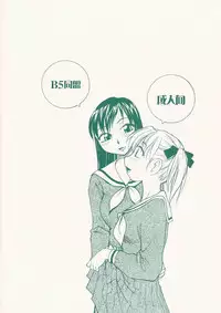 (CR35) [B5 Doumei (RaTe)] Maria-sama ga P wo miteru 2 (Maria-sama ga Miteru [Maria Watches Over Us])