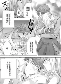 [Miyashita Kitsune] Otokonoko wa Ai o Uru ~ Kinki no Yakata~ 3 (♂BL♂ Love Love Comics) [Chinese] [瑞树汉化组] [Digital]