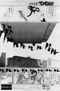 COMIC Penguin Club 2001-04 Vol. 176