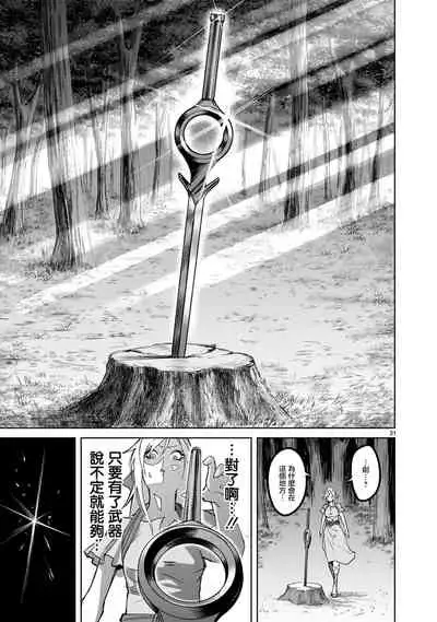 蔷薇园传奇 01-09 Chinese