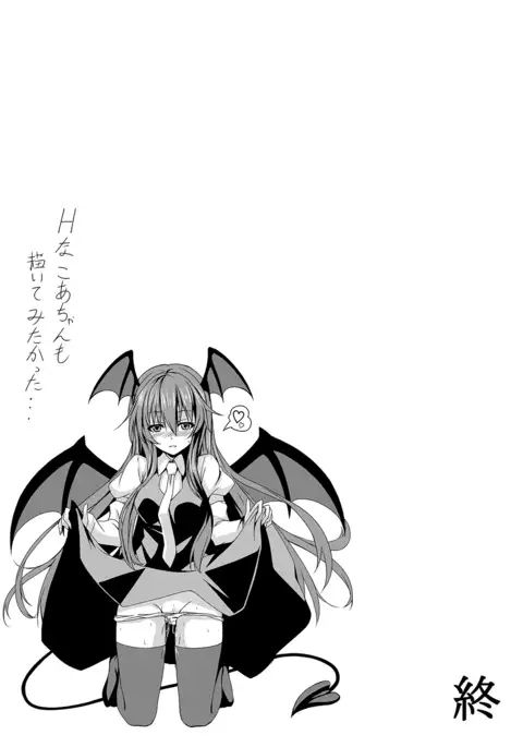 Touhou Ryourintan san