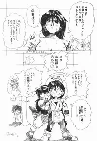 [Juubaori Mashumaro] Pulse