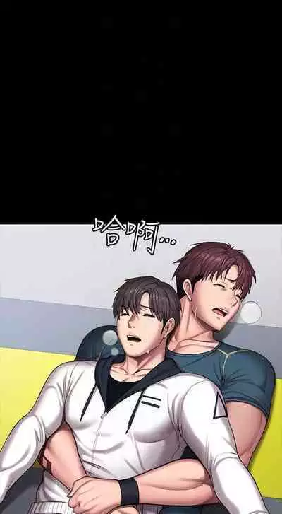 FITNESS 61-88 CHI (MANHWAROSHIXP)