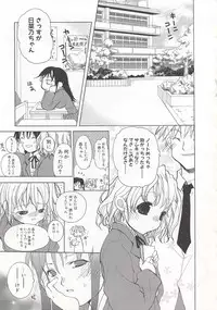 [Mizushima Sorahiko] Wild Strawberry