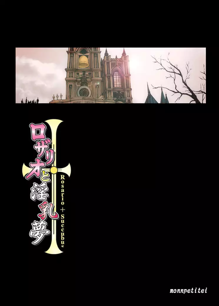 Rosario Vampire - Rosario Succubus