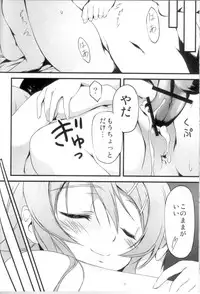 (C79) [Kikurage-ya (Kikurage) ] Ore no Imouto ga Konna ni!? (Ore no Imouto ga Konna ni Kawaii Wake ga Nai)