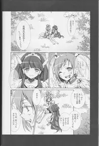 (Rainbow Flavor 12) [Sweet Pea (Ooshima Tomo)] Yuri Cure Collection Soushuuhen (Precure Series)