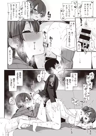 COMIC X-EROS #84
