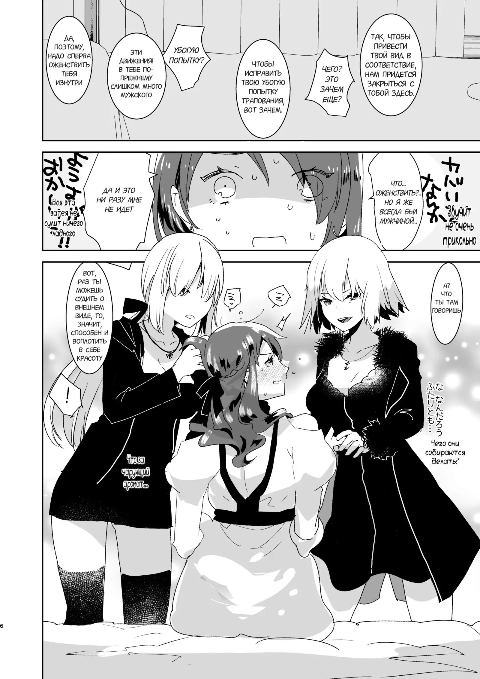 Futanari Alter-tachi ni Josou Shita Ore ga Okasareru Hanashi