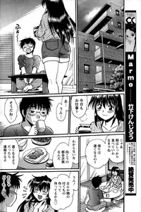 [Manabe Jouji] Dokusai Club Ch. 1-18