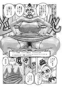 [Jeanne DA'ck] Melo Melo Melon-pan