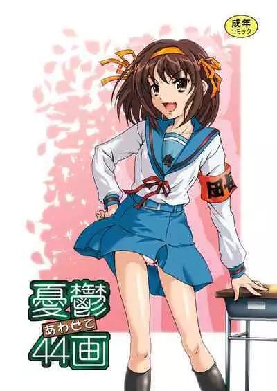 Yuutsu Awasete 44-kaku