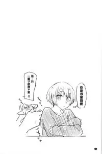 Hatsukoi yori Kimochi Ii - Feels so good than my first love. | 比起初戀還要更舒服