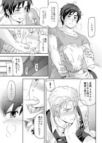 [Marinconia (Maru Mary)] Carpe Diem (Axis Powers Hetalia) [Digital]