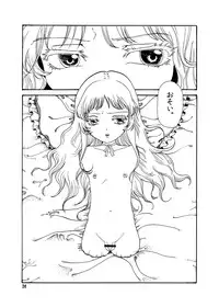 [Mary no Yamai (Taguchi)] Youen na Karada